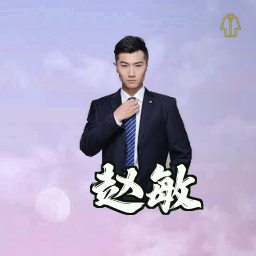 赵敏